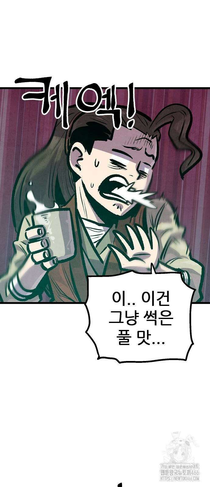 짜장 한 그릇에 제갈세가 데릴사위 49화 2