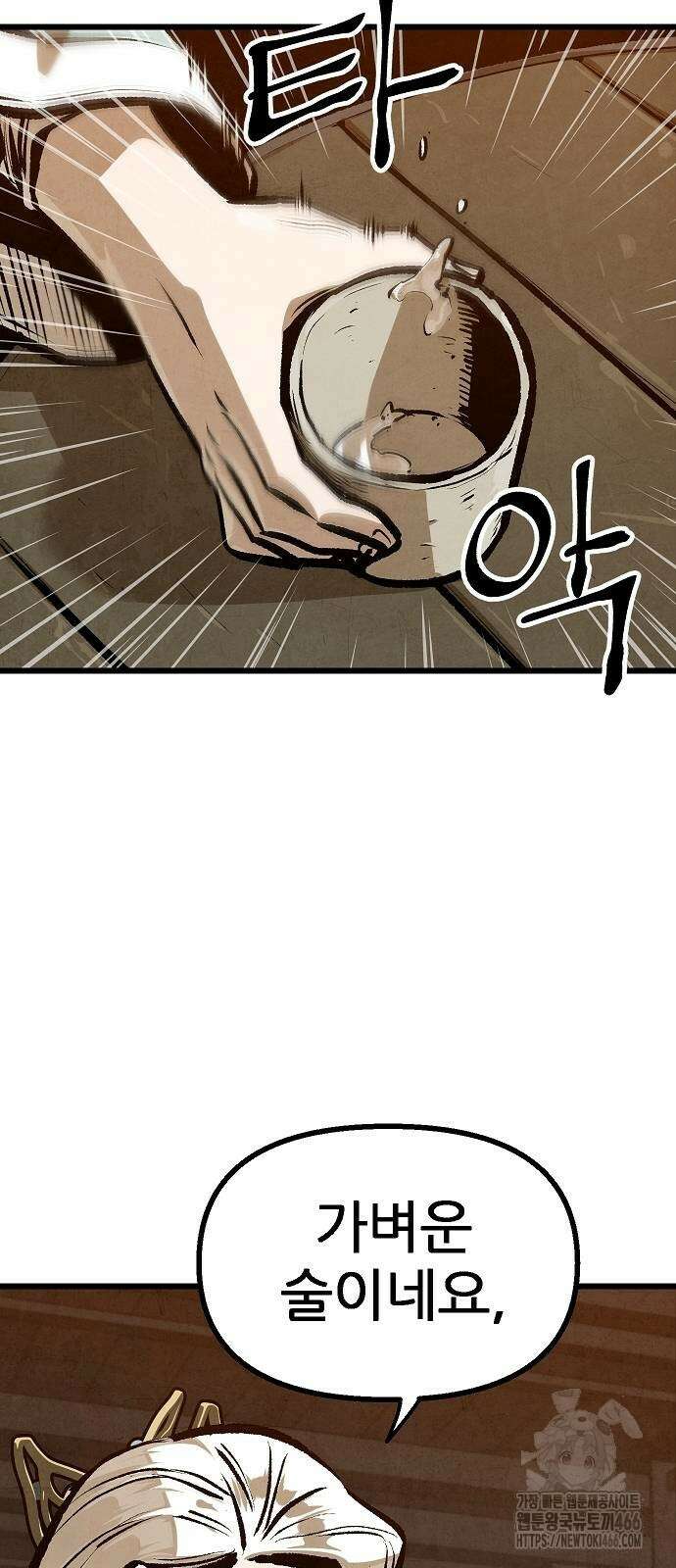 짜장 한 그릇에 제갈세가 데릴사위 49화 3