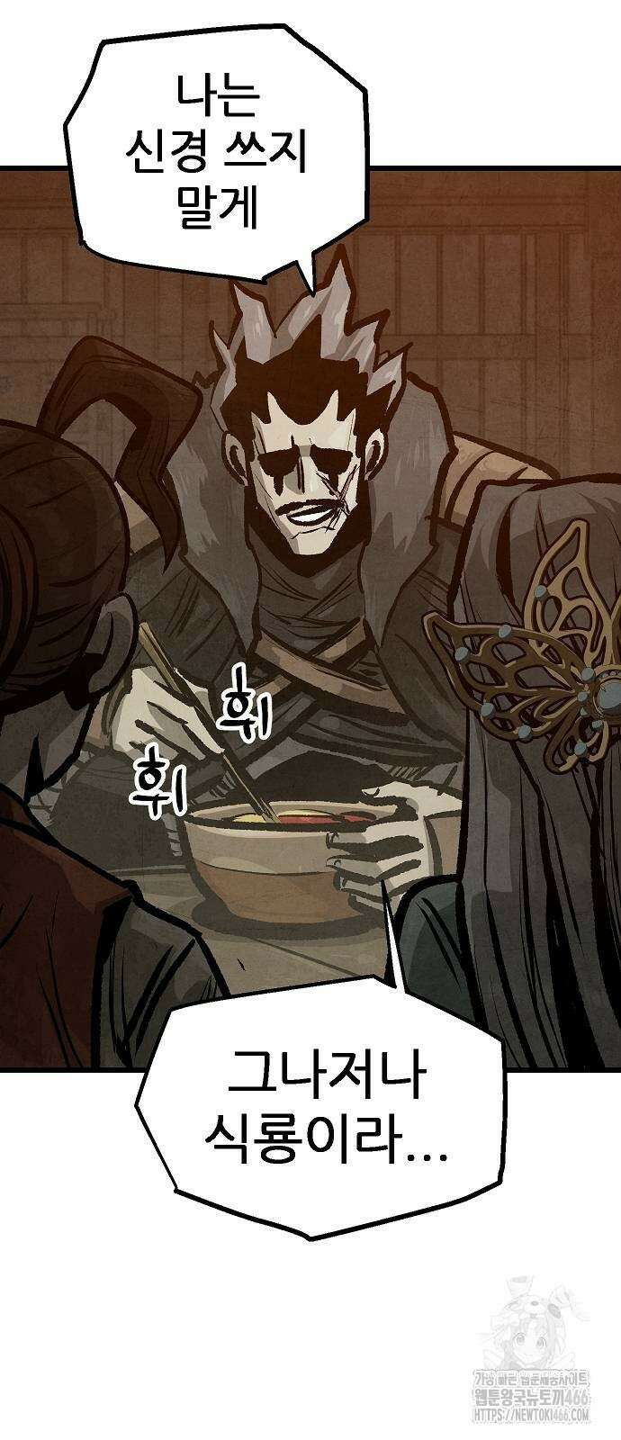 짜장 한 그릇에 제갈세가 데릴사위 49화 7