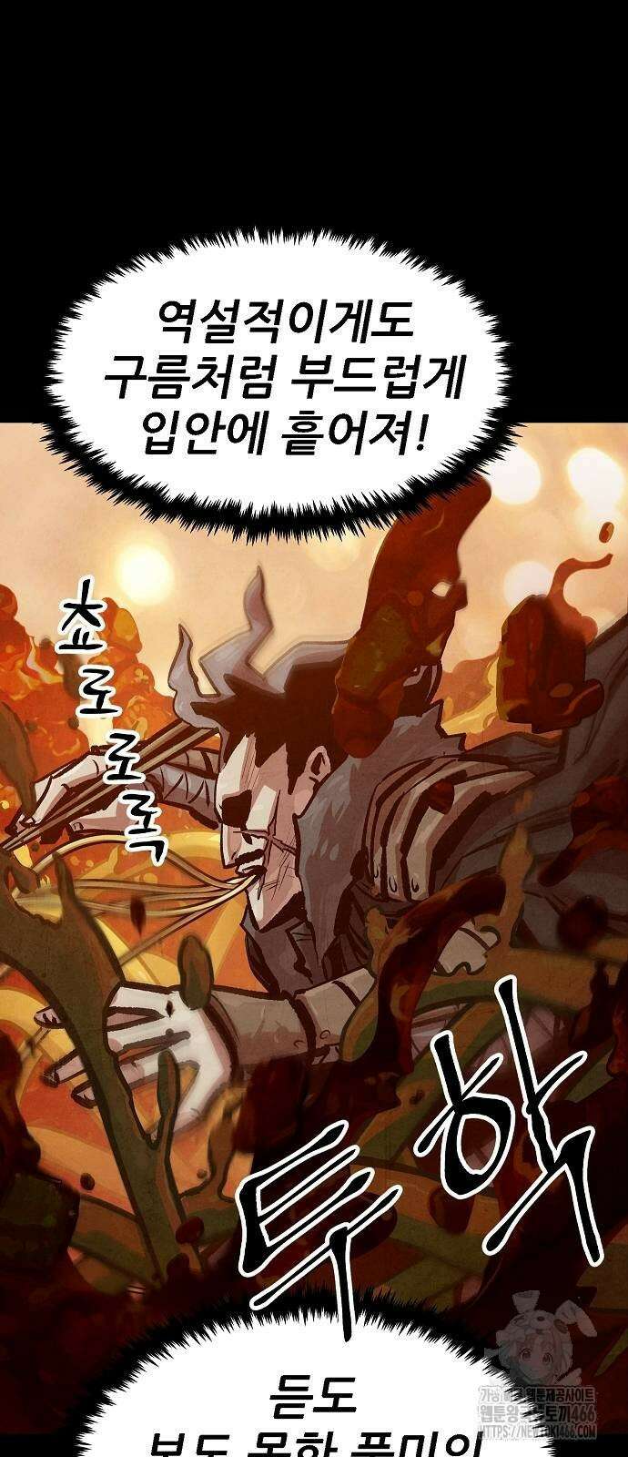 짜장 한 그릇에 제갈세가 데릴사위 49화 11