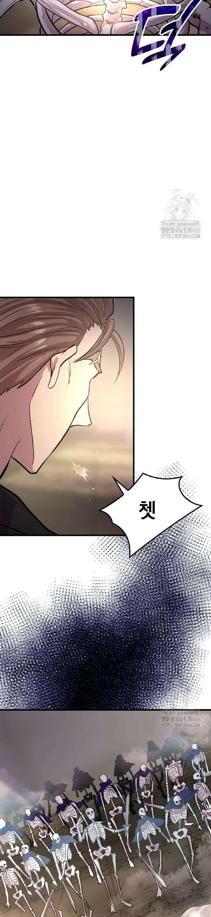 폐급 현자, UR스킬로 인생역전 4화 나만의 싸움 방식 5