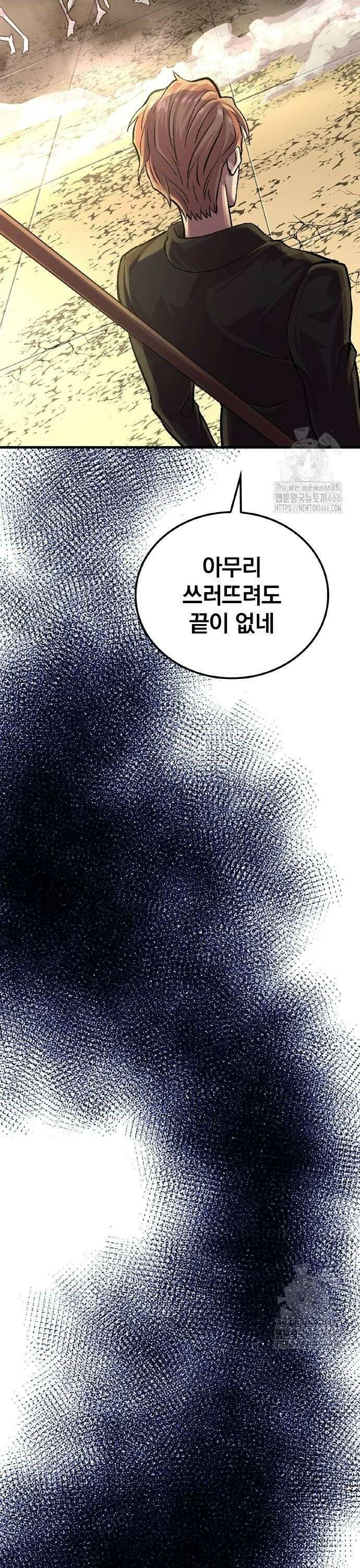 폐급 현자, UR스킬로 인생역전 4화 나만의 싸움 방식 6