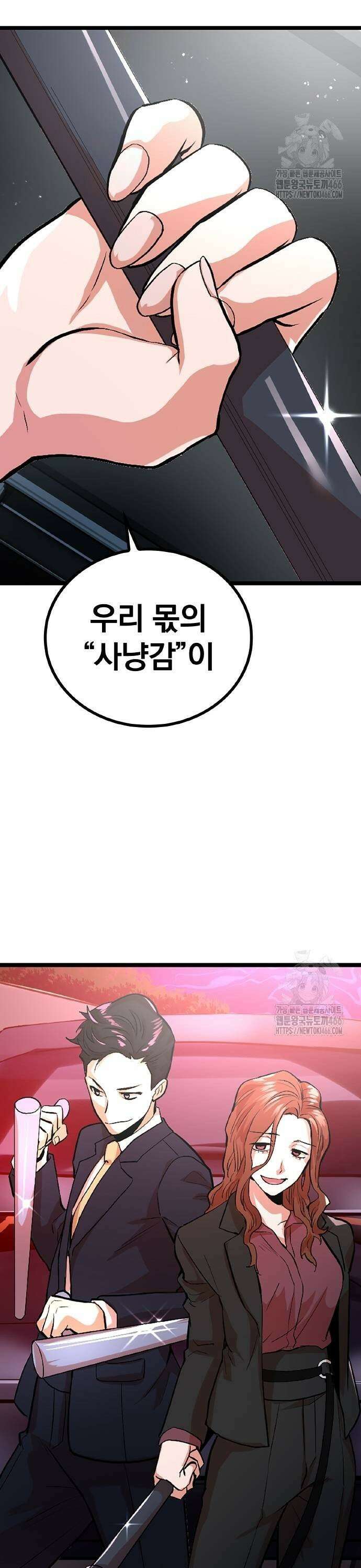 폐급 현자, UR스킬로 인생역전 13화 각성 3