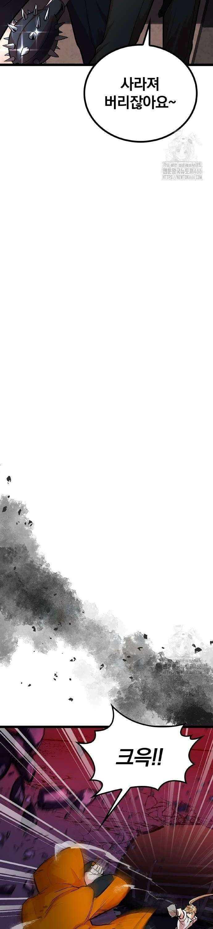 폐급 현자, UR스킬로 인생역전 13화 각성 4
