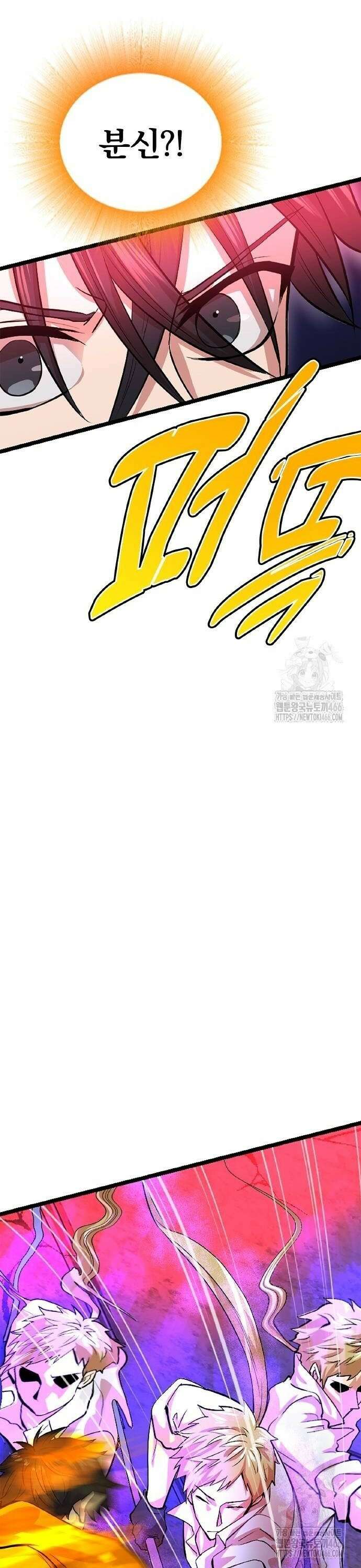 폐급 현자, UR스킬로 인생역전 13화 각성 8