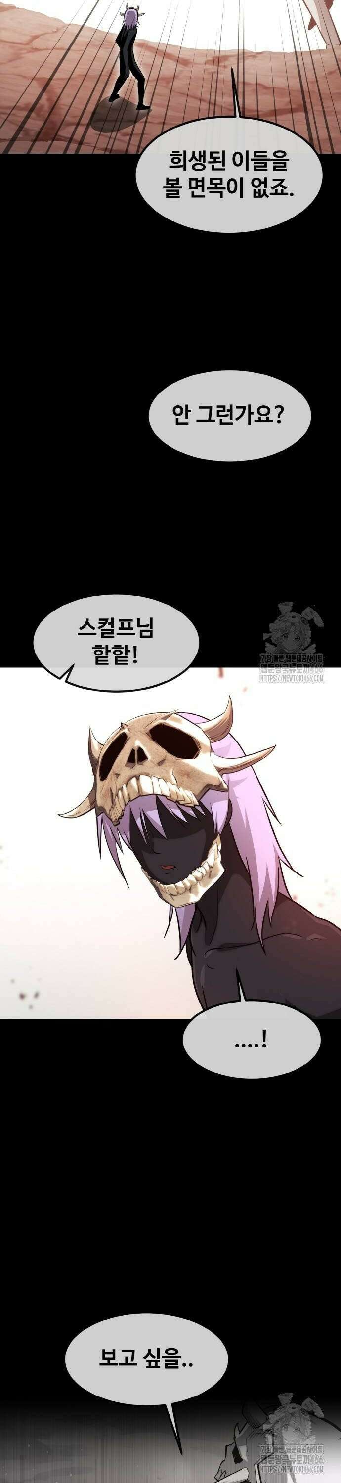 공유몽 시즌3) 71화 셀비아의 압축 8