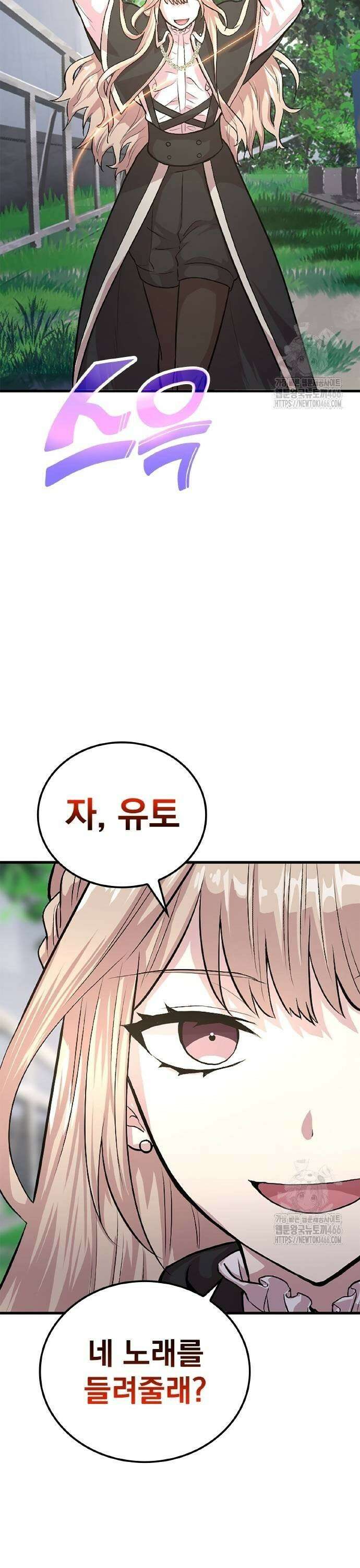 폐급 현자, UR스킬로 인생역전 20화 백은의 날개 5