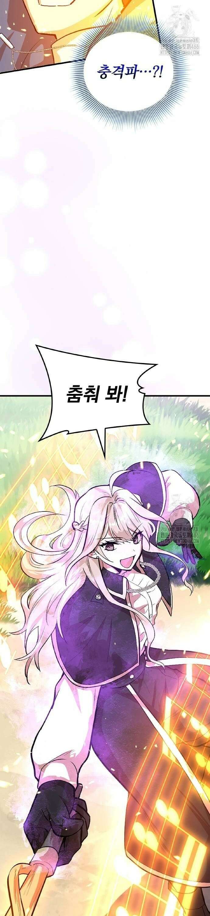 폐급 현자, UR스킬로 인생역전 20화 백은의 날개 10
