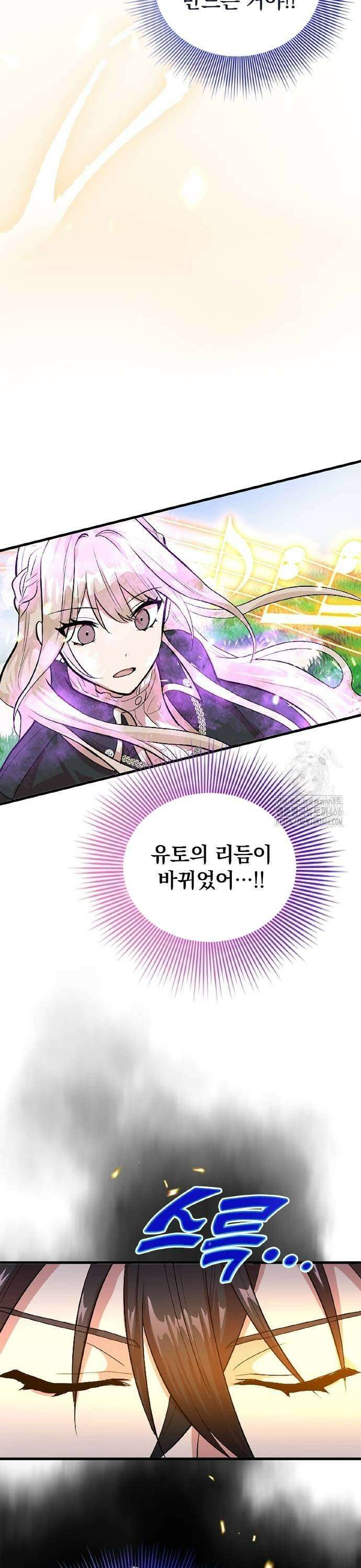 폐급 현자, UR스킬로 인생역전 20화 백은의 날개 25