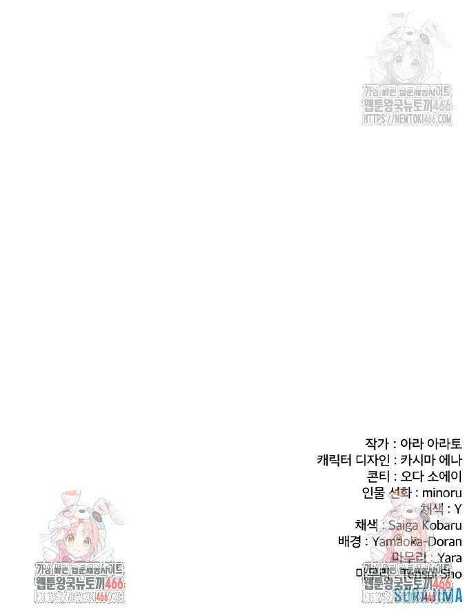 폐급 현자, UR스킬로 인생역전 20화 백은의 날개 50