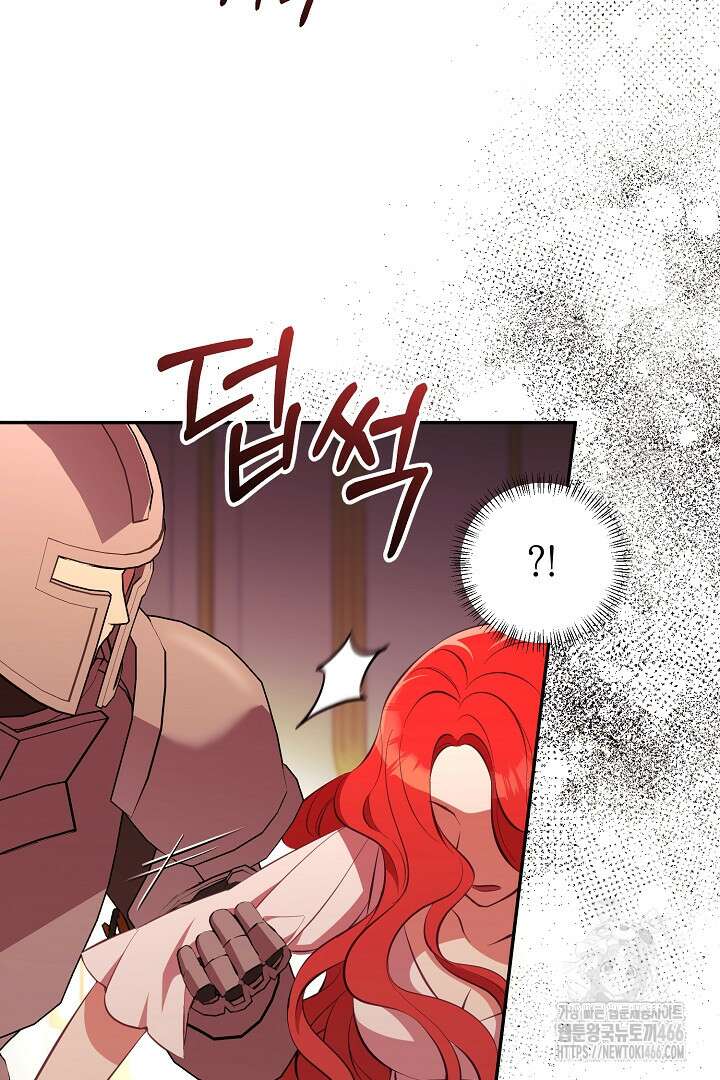 폭군에게 찍힌 민폐 황후입니다 40화 11