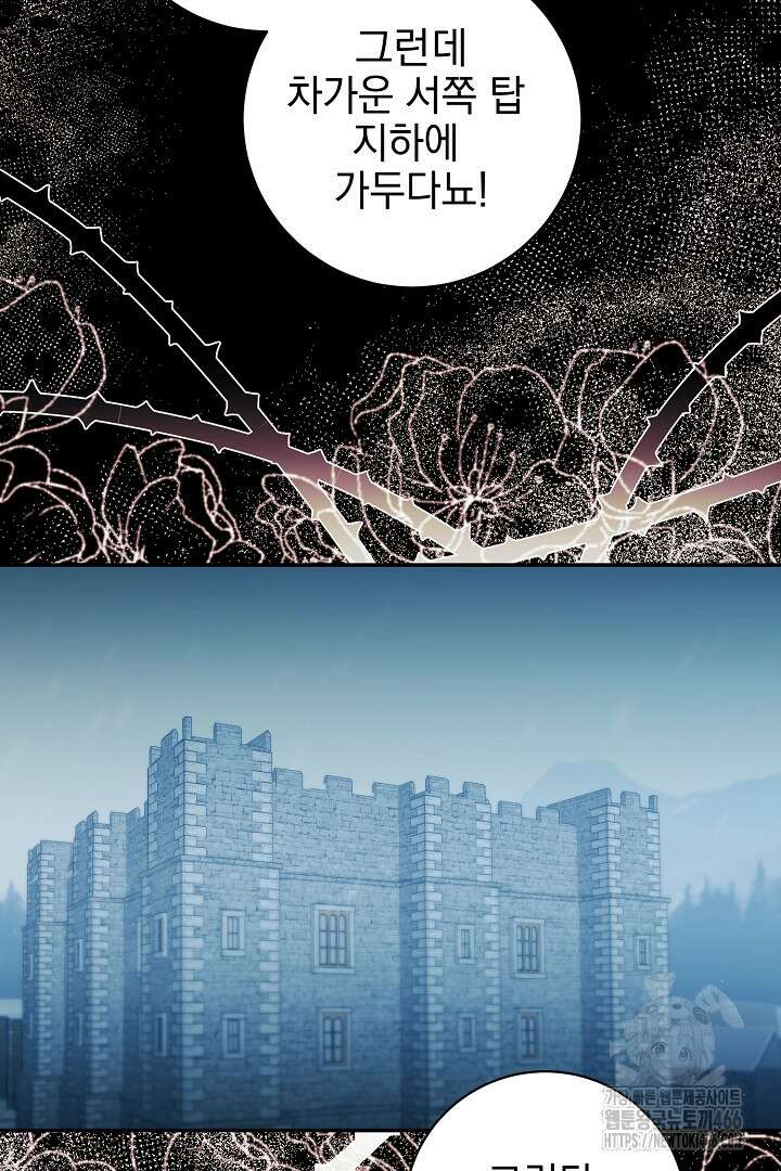 폭군에게 찍힌 민폐 황후입니다 40화 25