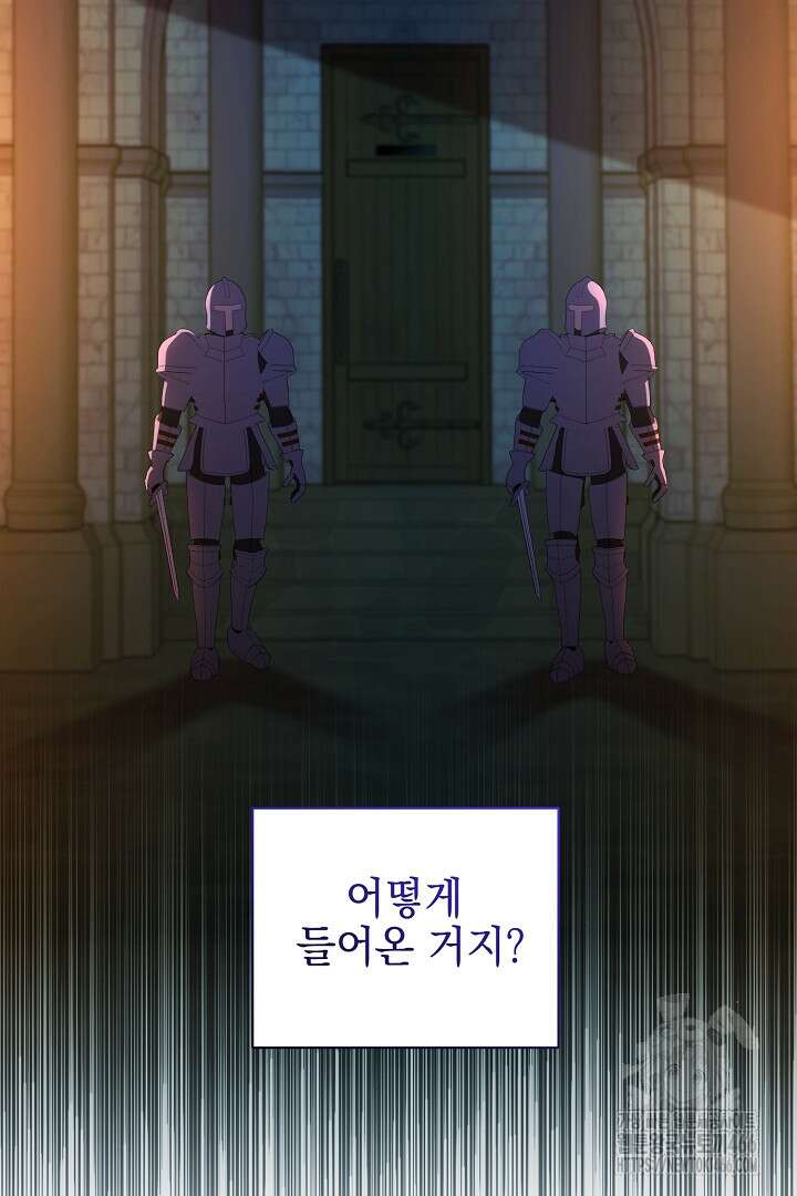 폭군에게 찍힌 민폐 황후입니다 40화 52