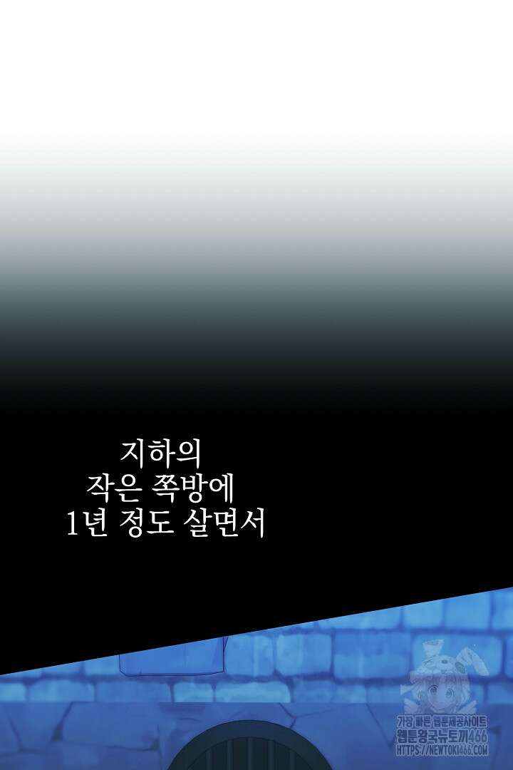 폭군에게 찍힌 민폐 황후입니다 40화 63