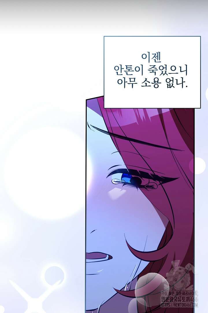 폭군에게 찍힌 민폐 황후입니다 40화 86