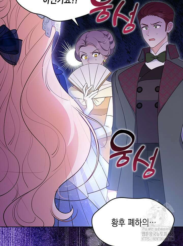 총애를 거절하는데 왜 집착하나요 44화 6