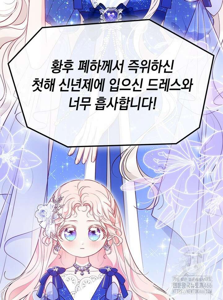 총애를 거절하는데 왜 집착하나요 44화 10
