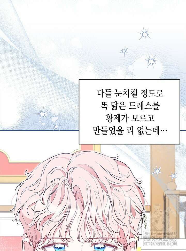 총애를 거절하는데 왜 집착하나요 44화 12