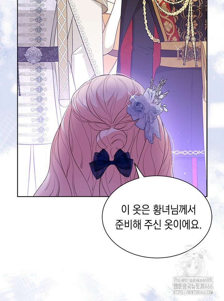 총애를 거절하는데 왜 집착하나요 44화 23
