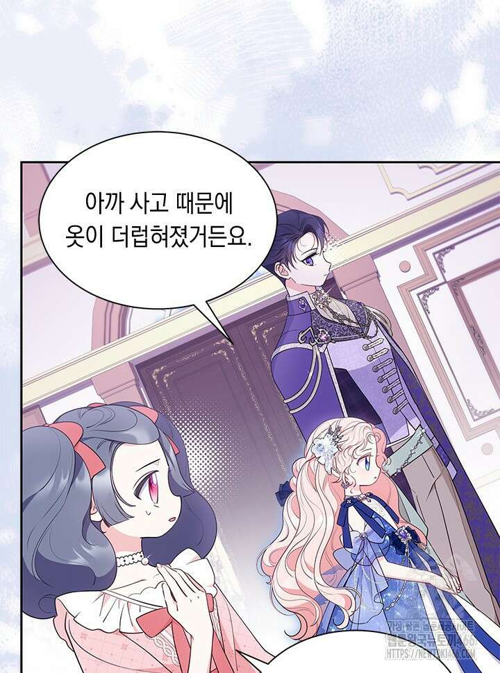 총애를 거절하는데 왜 집착하나요 44화 24