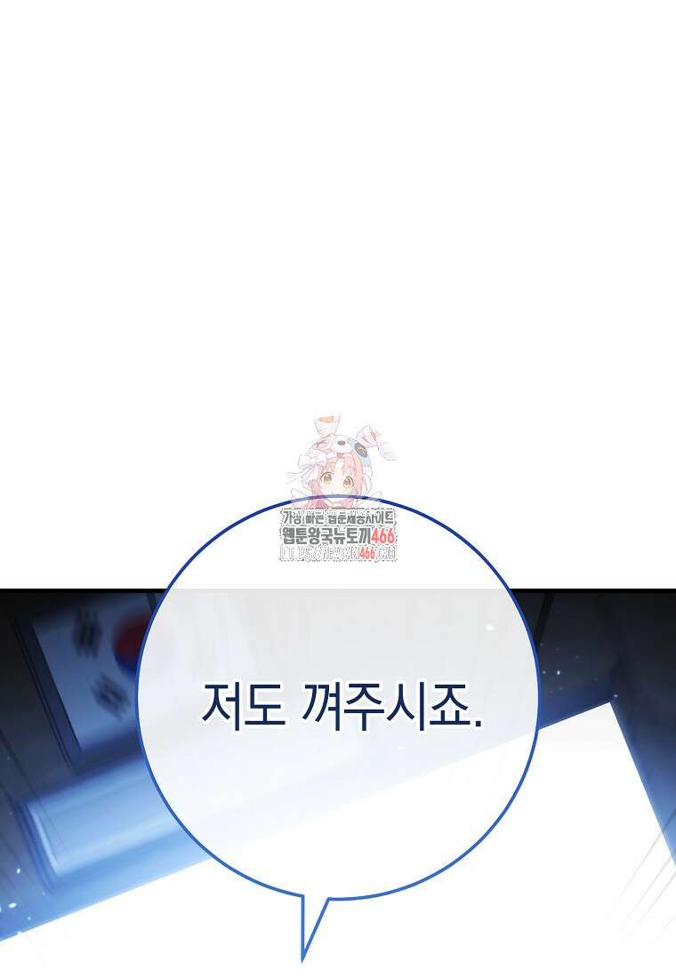 영웅, 회귀하다 108화 1