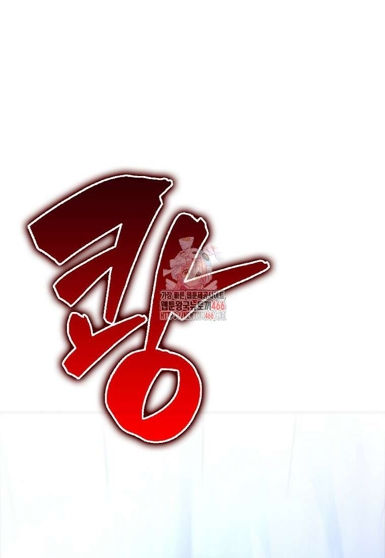 엑스트라가 너무 강함 74화 1