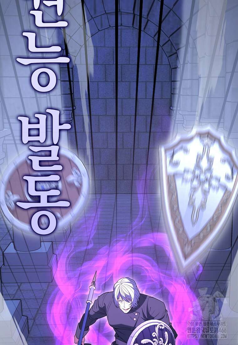 엑스트라가 너무 강함 74화 18