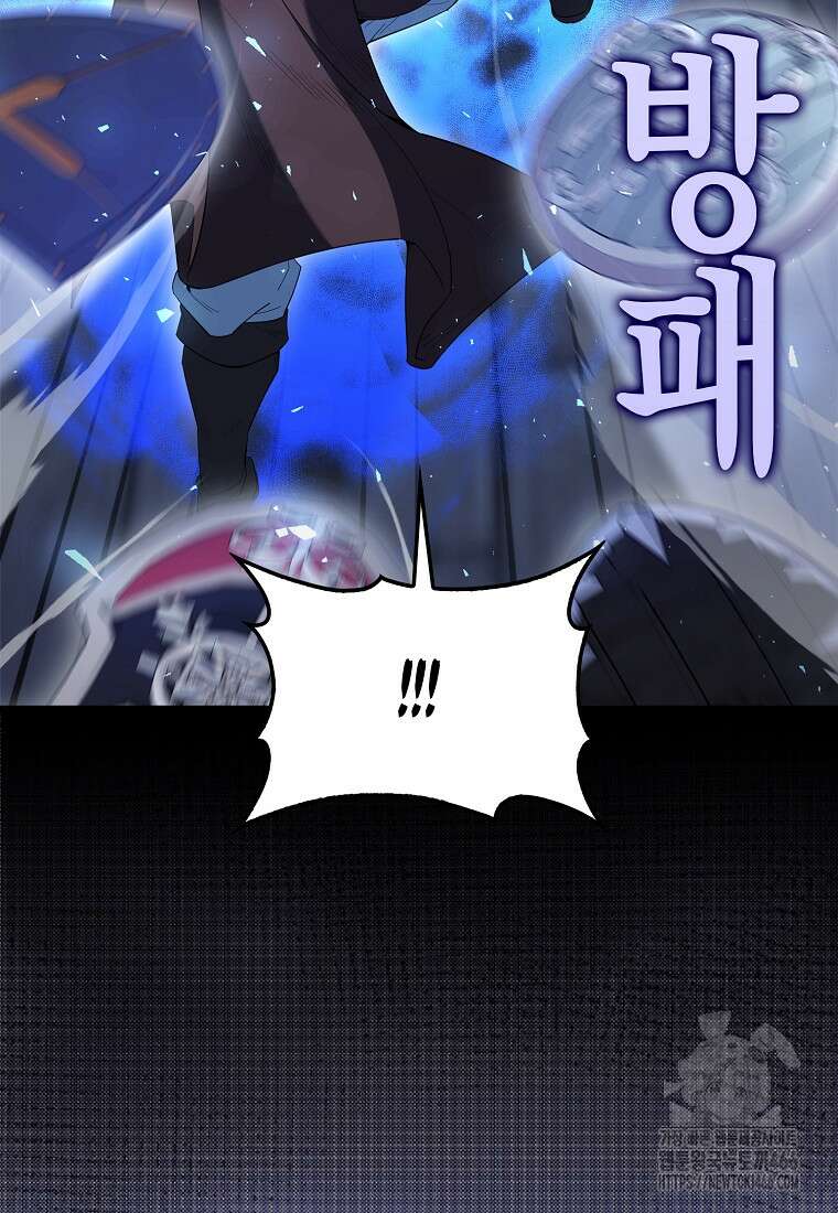 엑스트라가 너무 강함 74화 20
