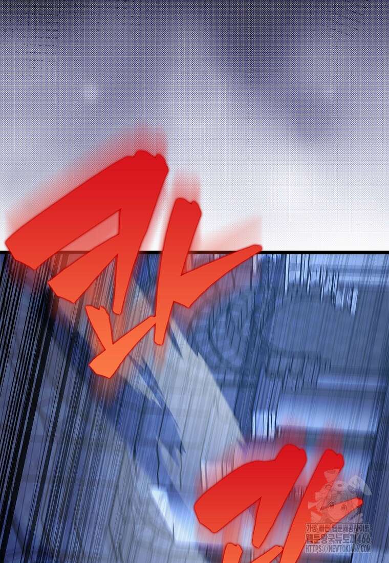 엑스트라가 너무 강함 74화 21