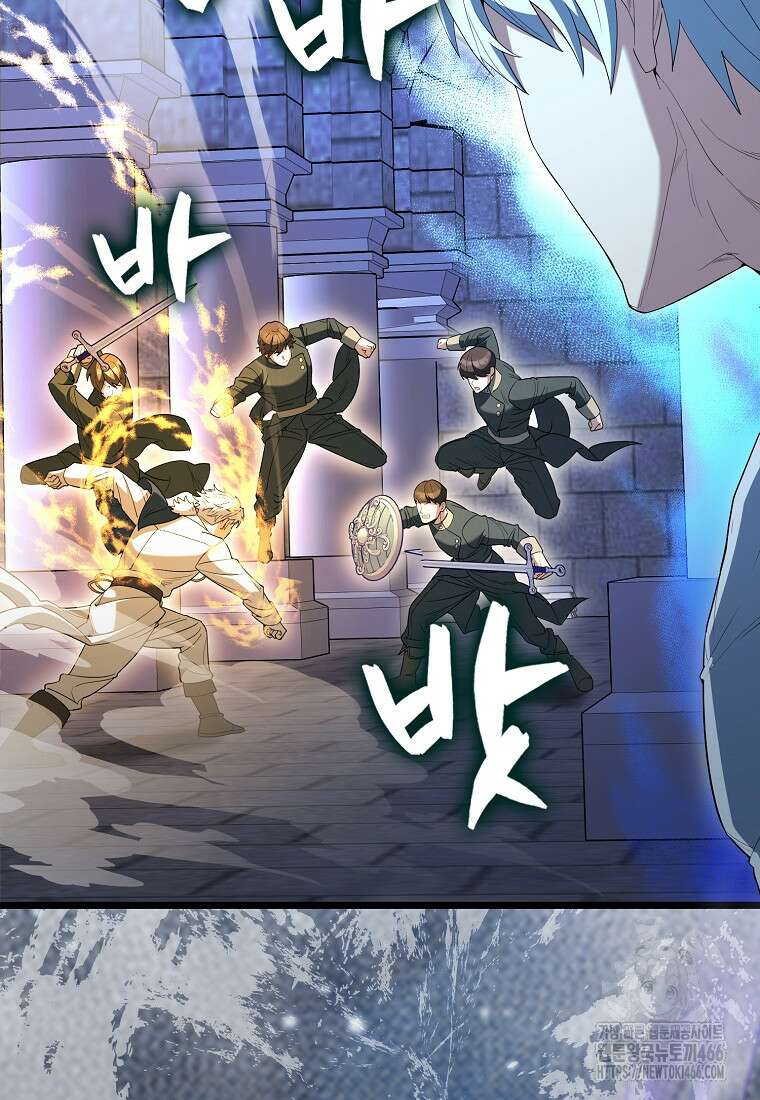엑스트라가 너무 강함 74화 41