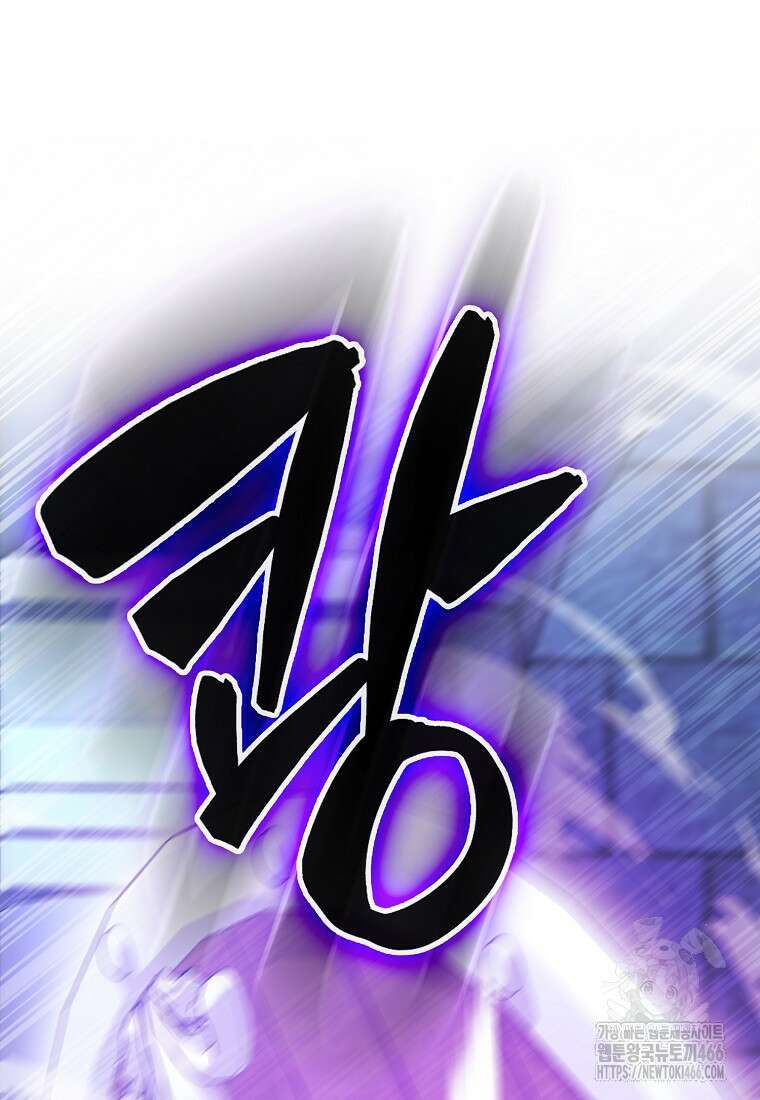 엑스트라가 너무 강함 74화 51