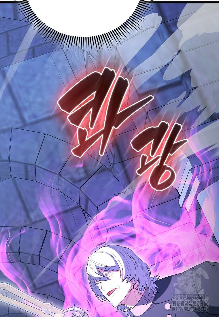 엑스트라가 너무 강함 74화 54