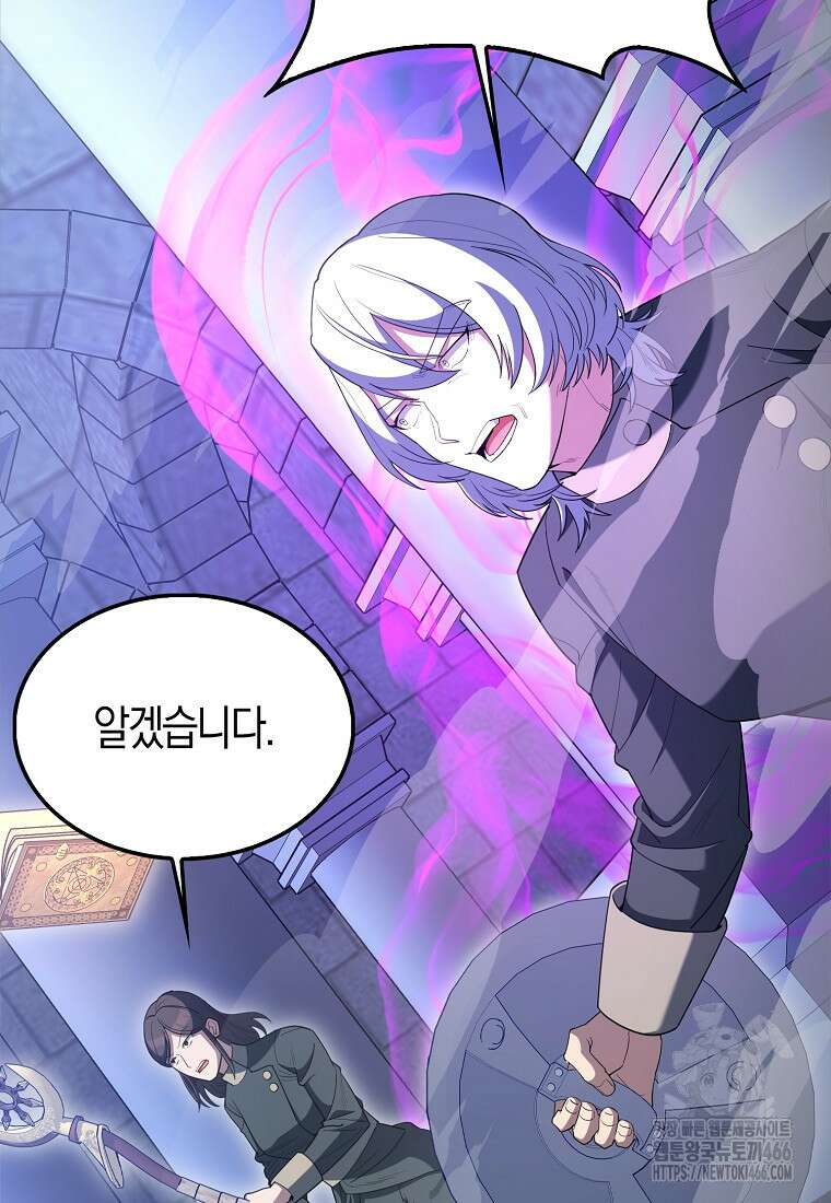 엑스트라가 너무 강함 74화 62