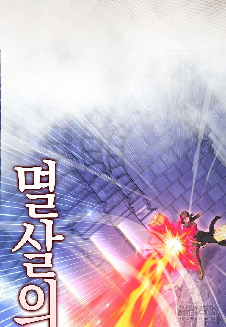 엑스트라가 너무 강함 74화 66