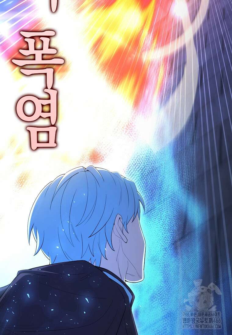 엑스트라가 너무 강함 74화 67