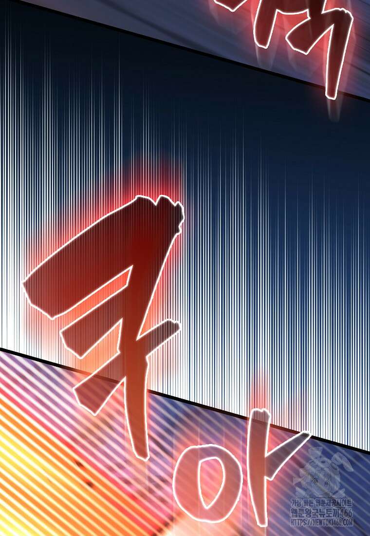 엑스트라가 너무 강함 74화 70