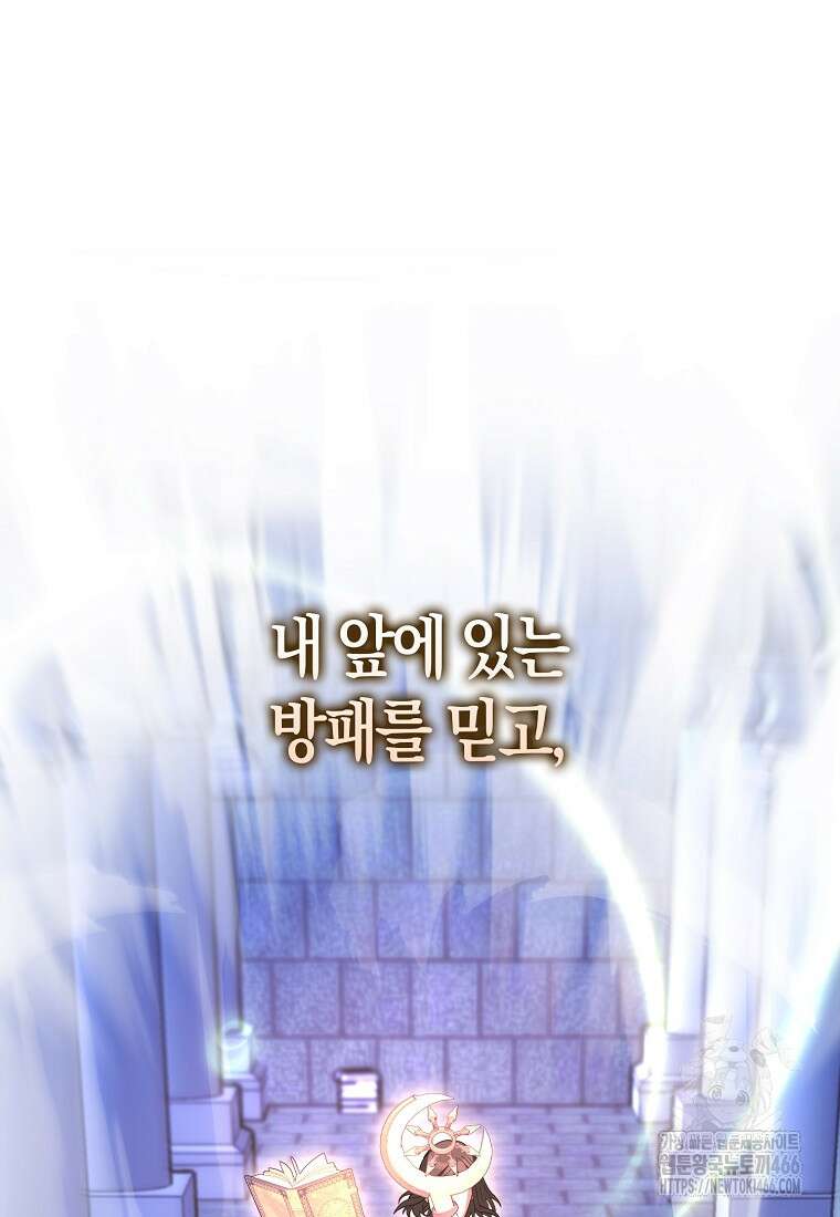 엑스트라가 너무 강함 74화 94
