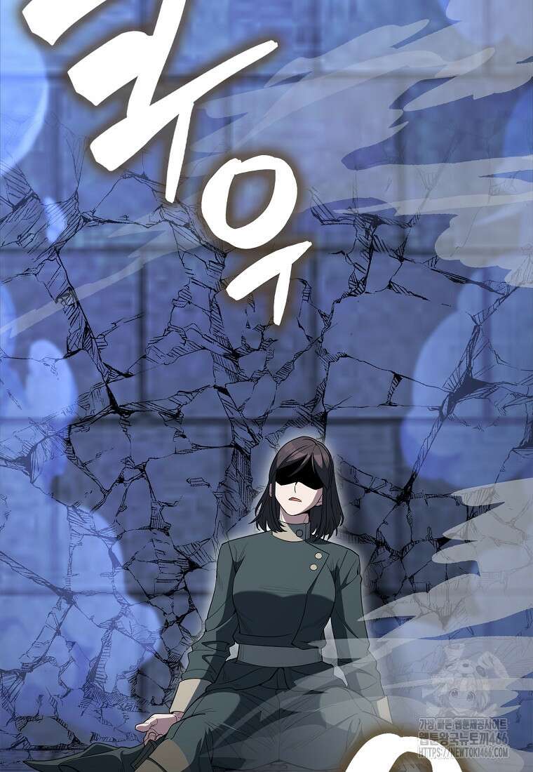 엑스트라가 너무 강함 74화 106