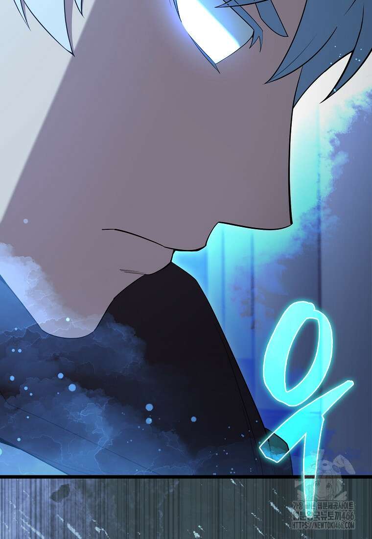 엑스트라가 너무 강함 74화 111