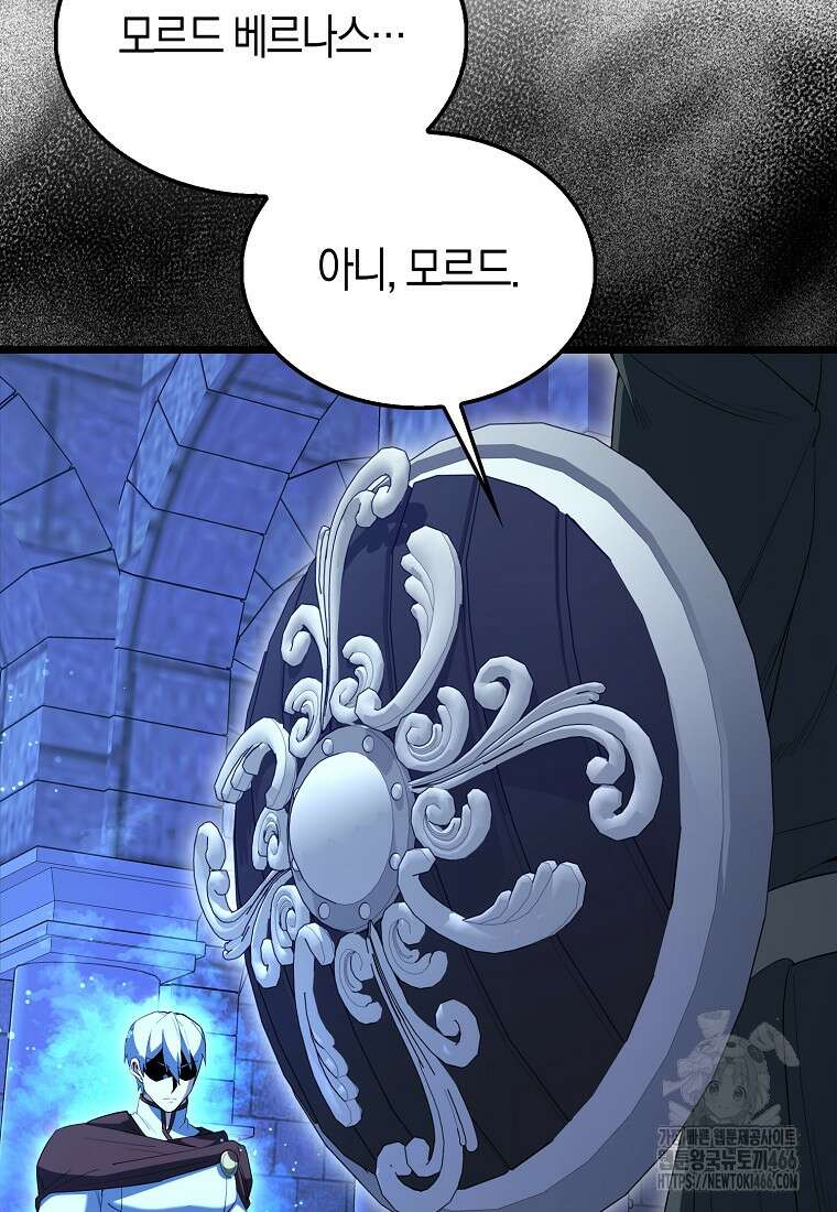 엑스트라가 너무 강함 74화 115