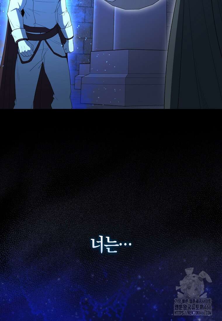 엑스트라가 너무 강함 74화 116
