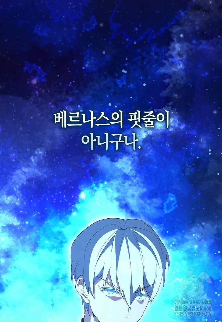 엑스트라가 너무 강함 74화 117
