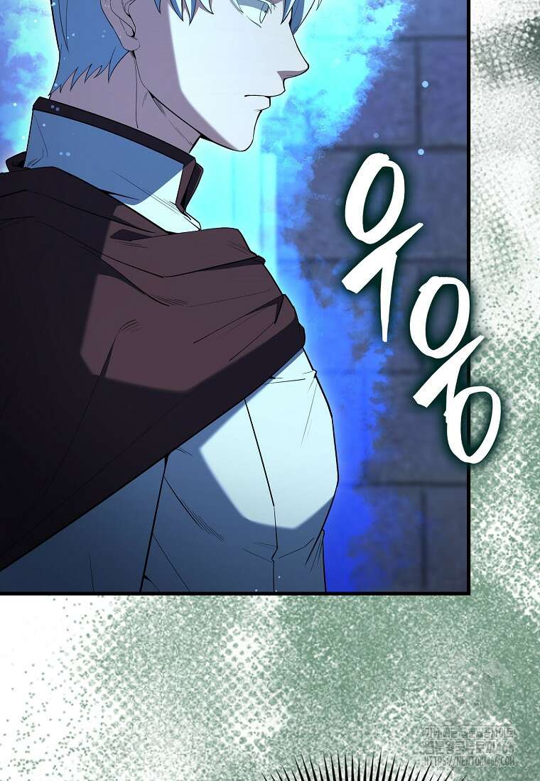 엑스트라가 너무 강함 74화 121