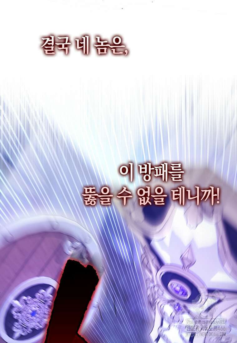 엑스트라가 너무 강함 74화 139