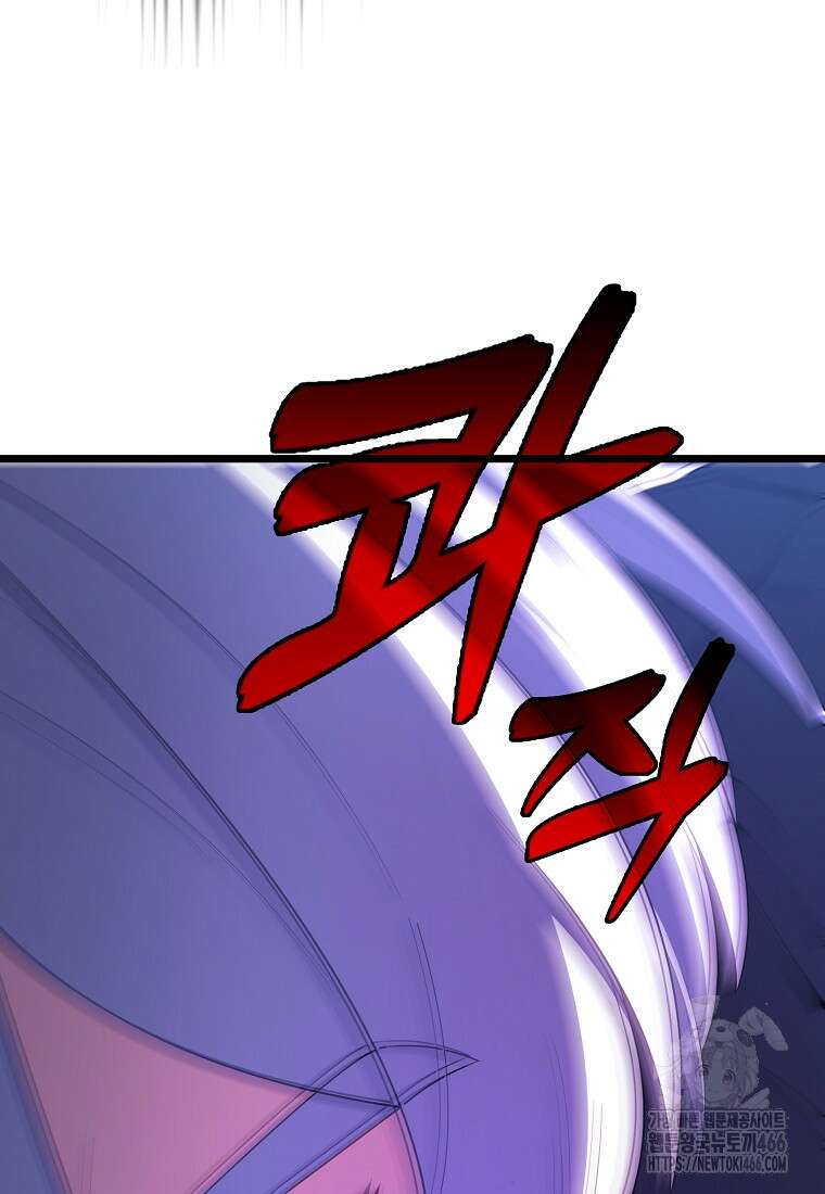 엑스트라가 너무 강함 74화 143