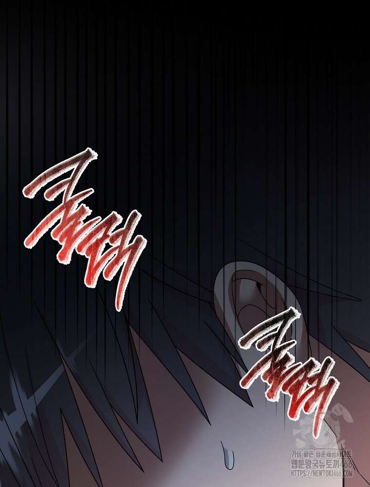 뉴비가 너무 강함 128화 13