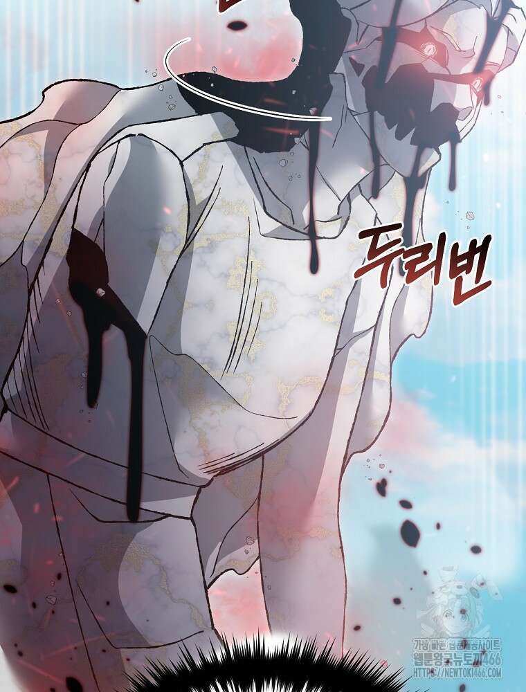 뉴비가 너무 강함 128화 20