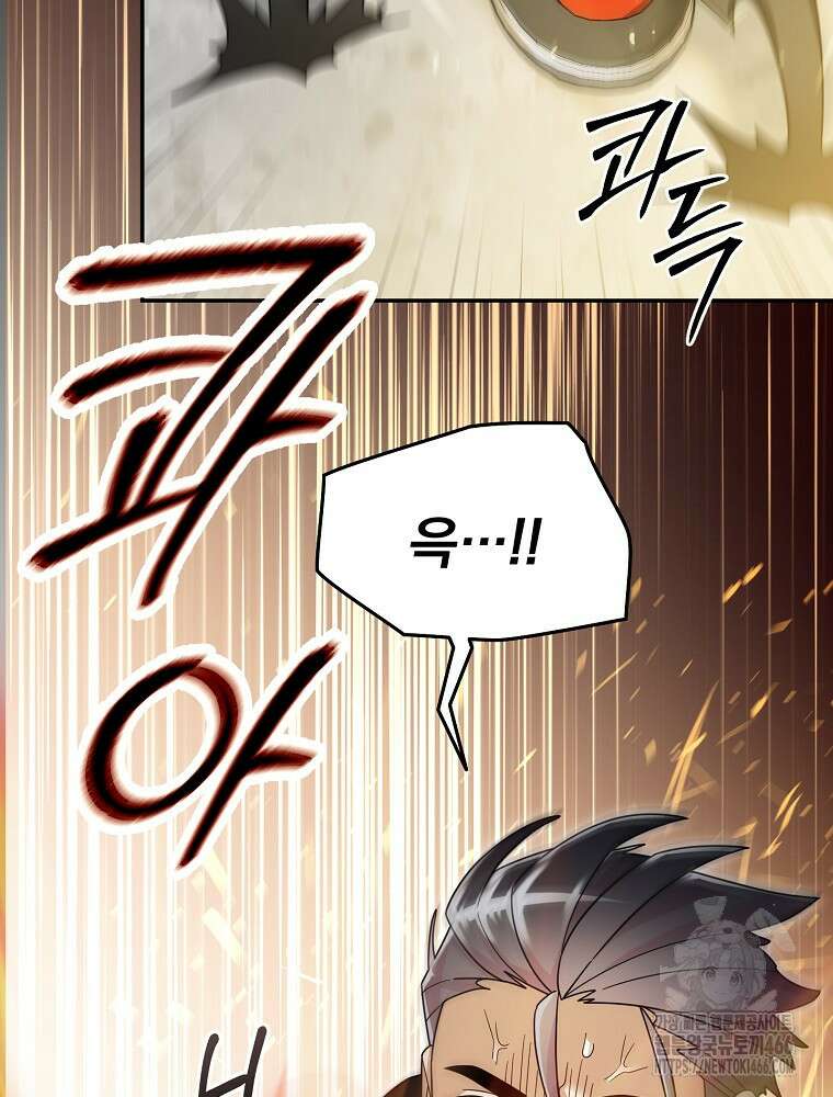 뉴비가 너무 강함 128화 37