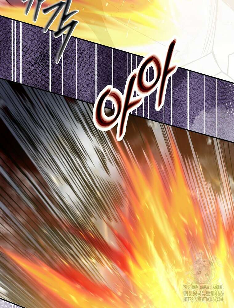 뉴비가 너무 강함 128화 40