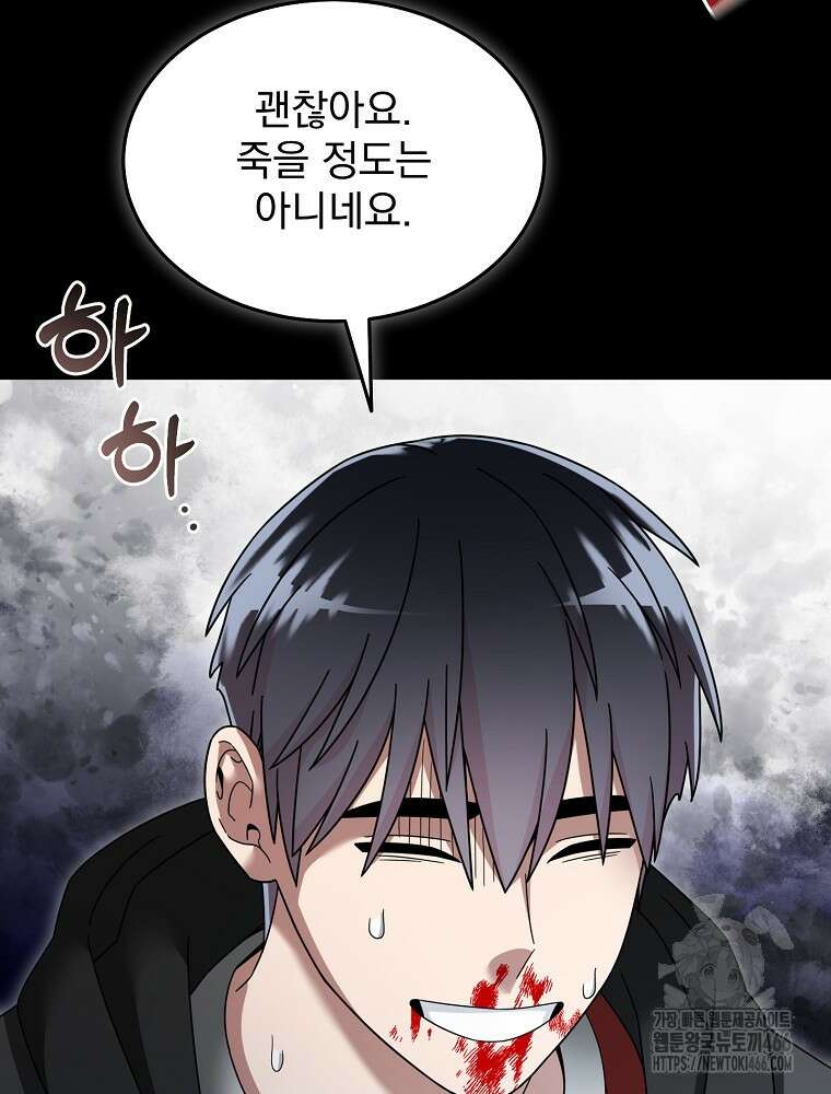 뉴비가 너무 강함 128화 50